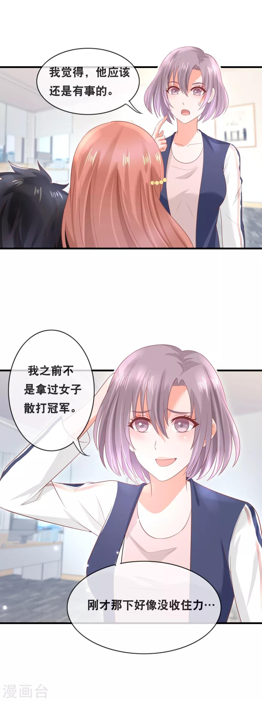 第150话 未婚丧夫？