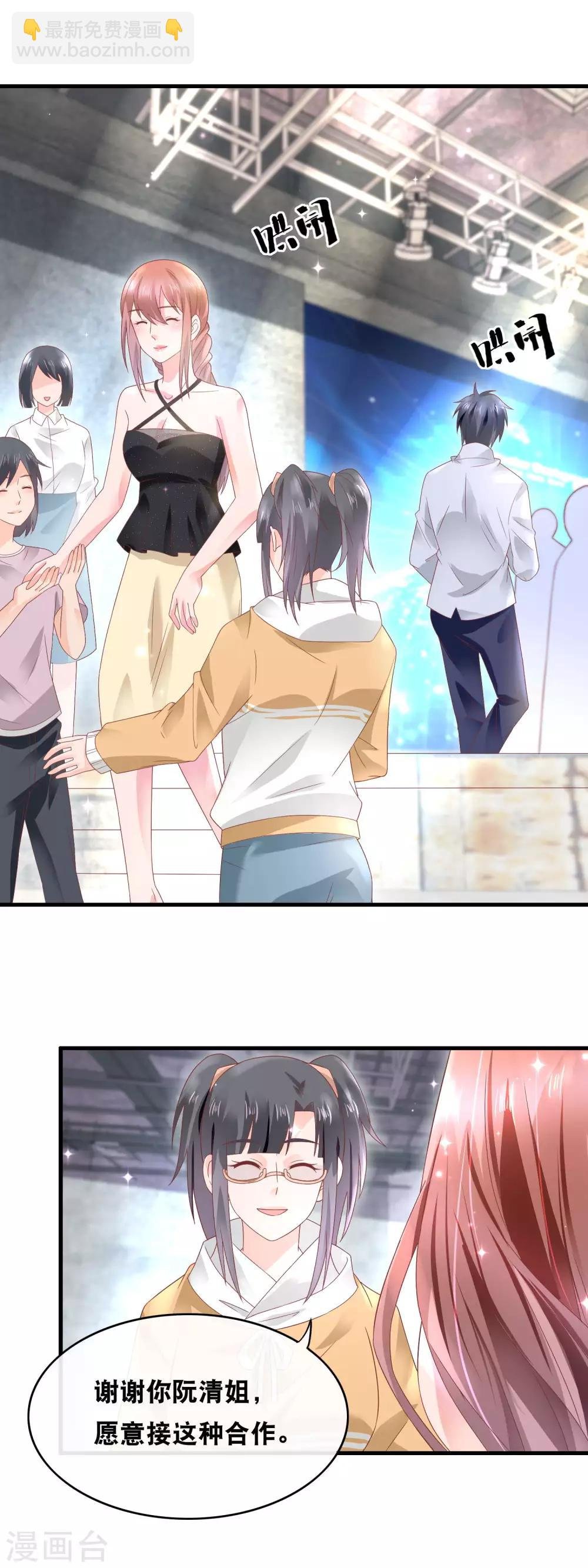 第151话 官宣预定？