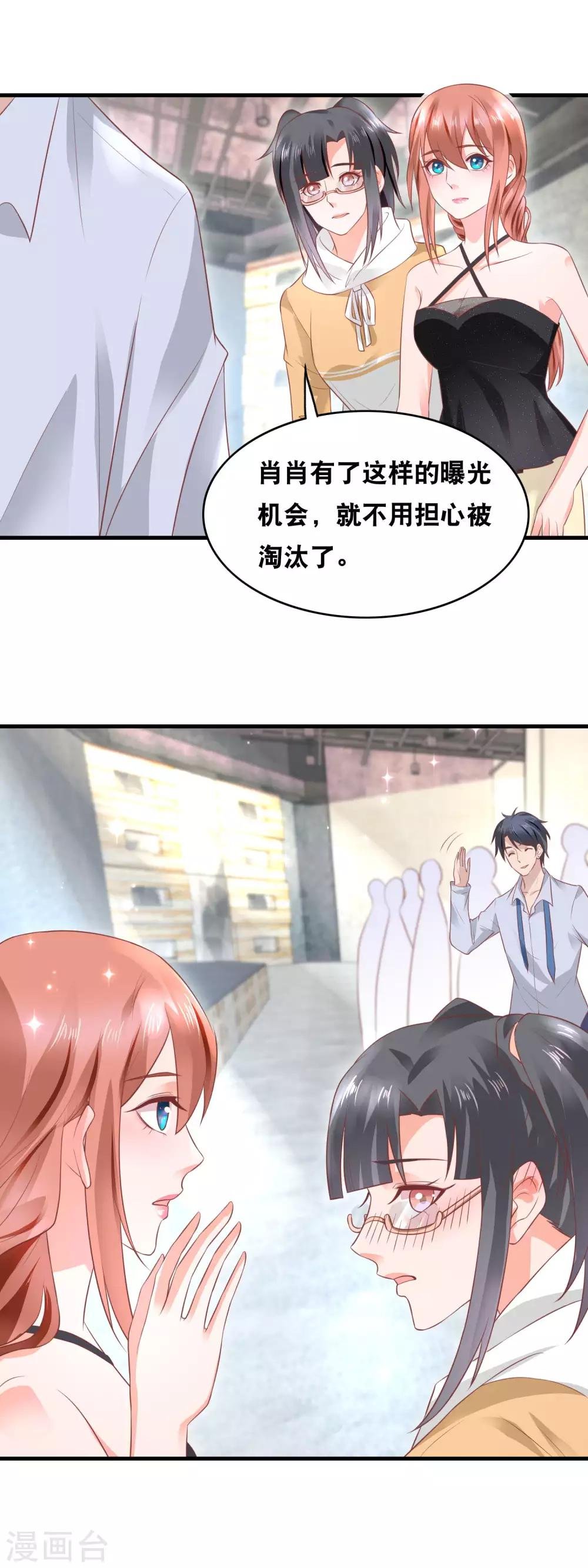 第151话 官宣预定？