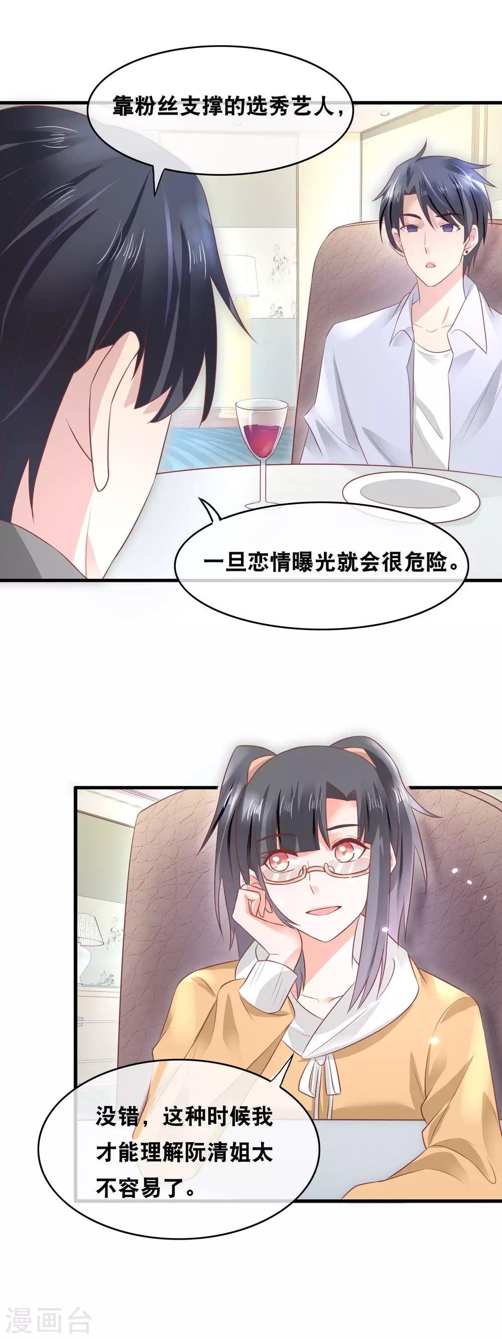 第151话 官宣预定？