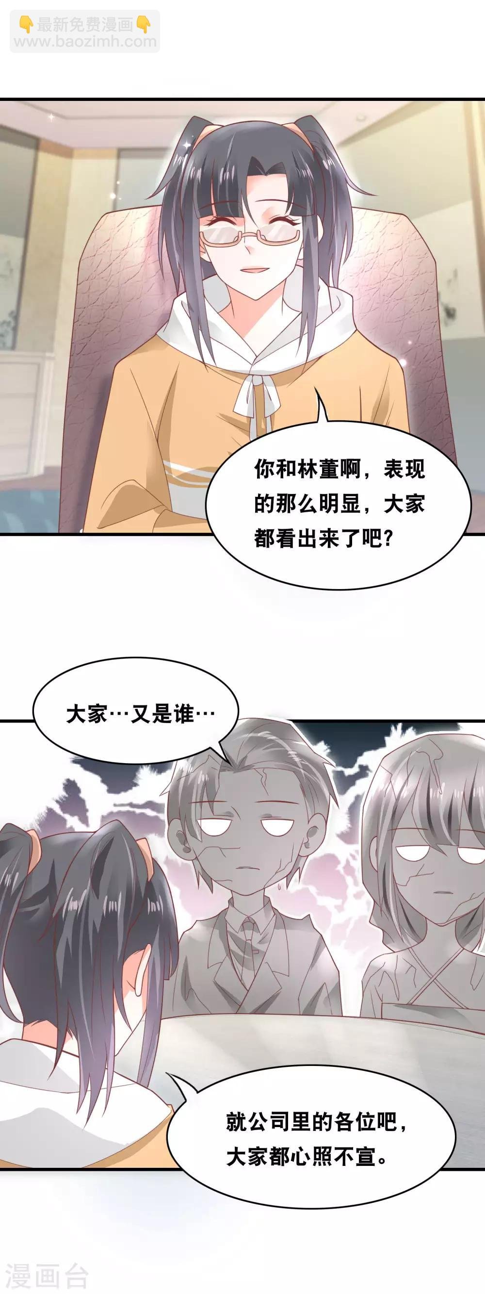 第151话 官宣预定？