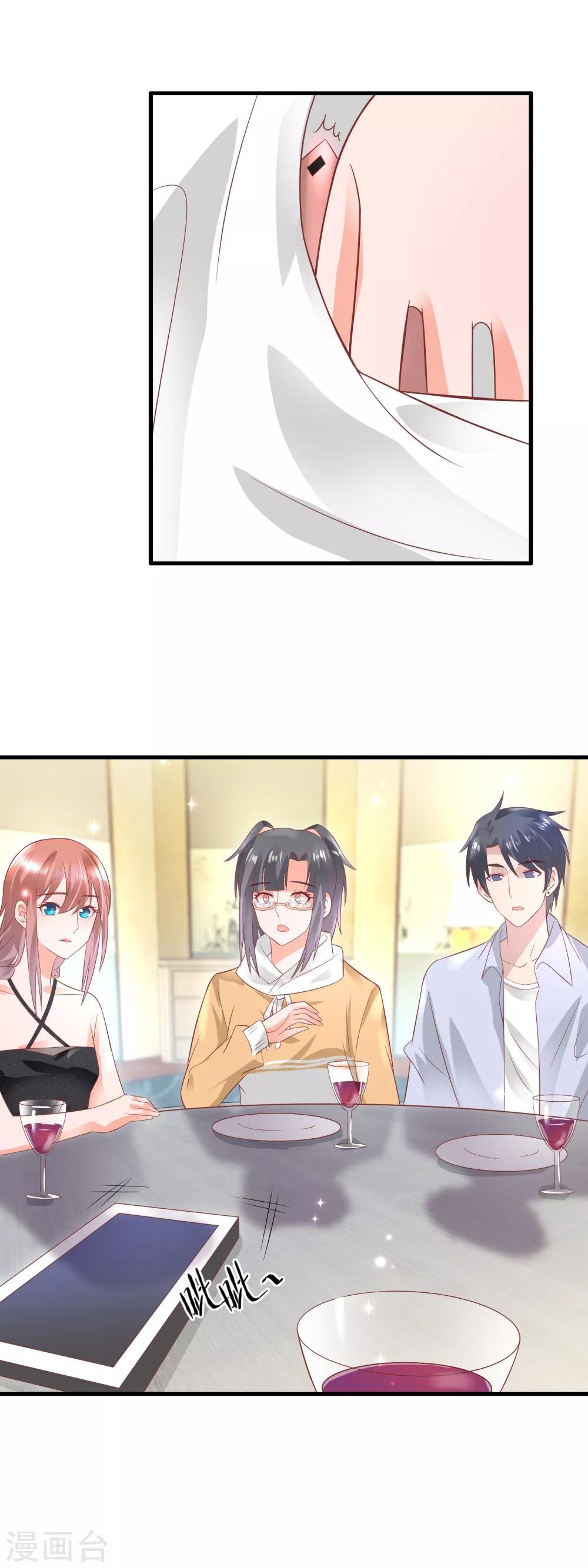 第151话 官宣预定？