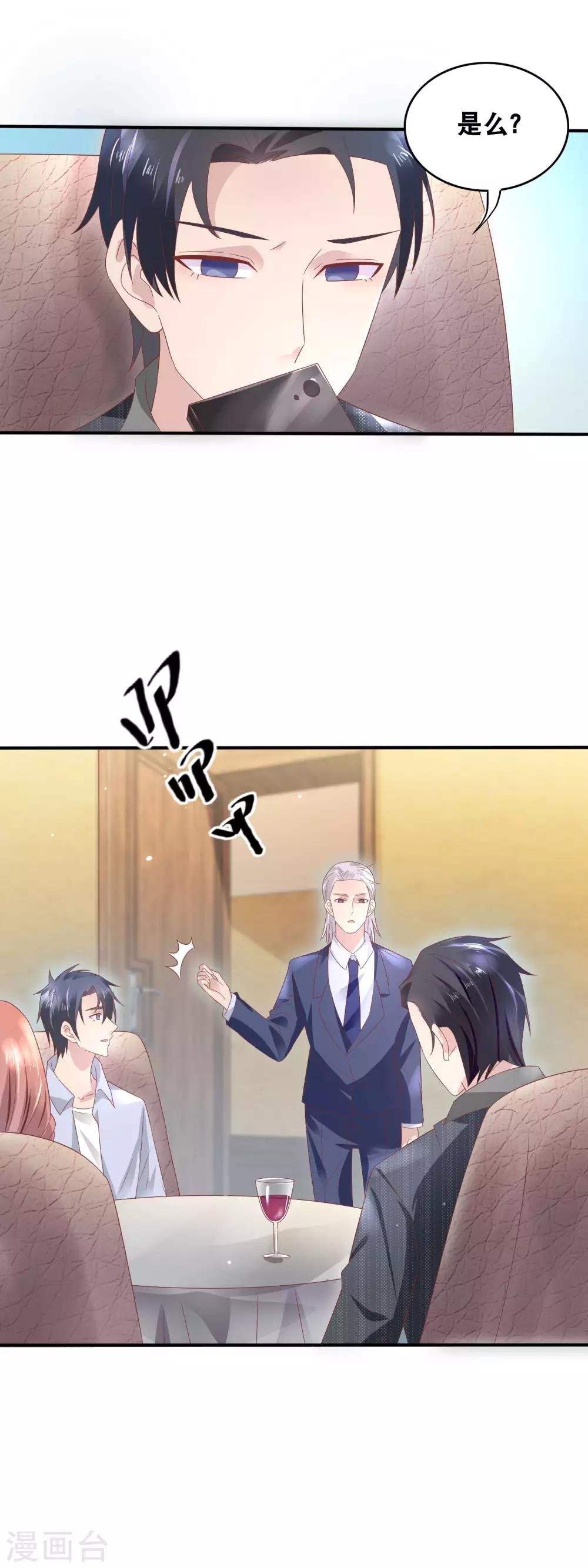 第152话 不得了的粉丝