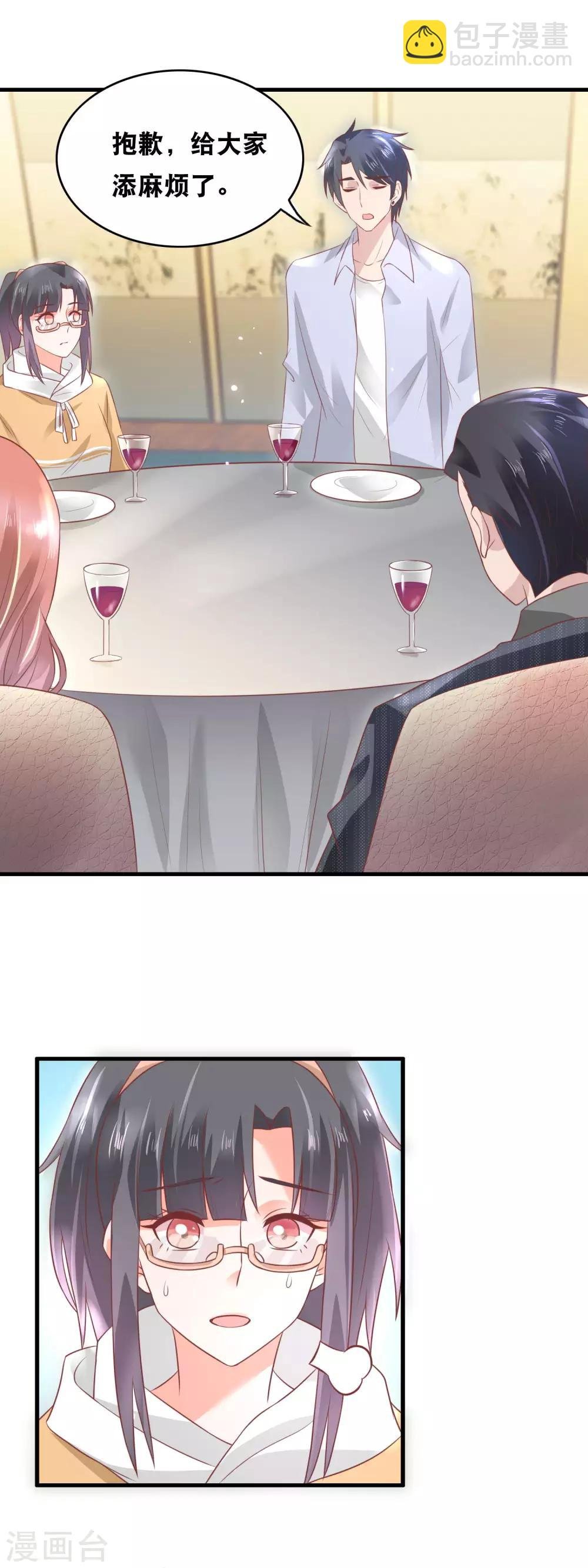 第152话 不得了的粉丝