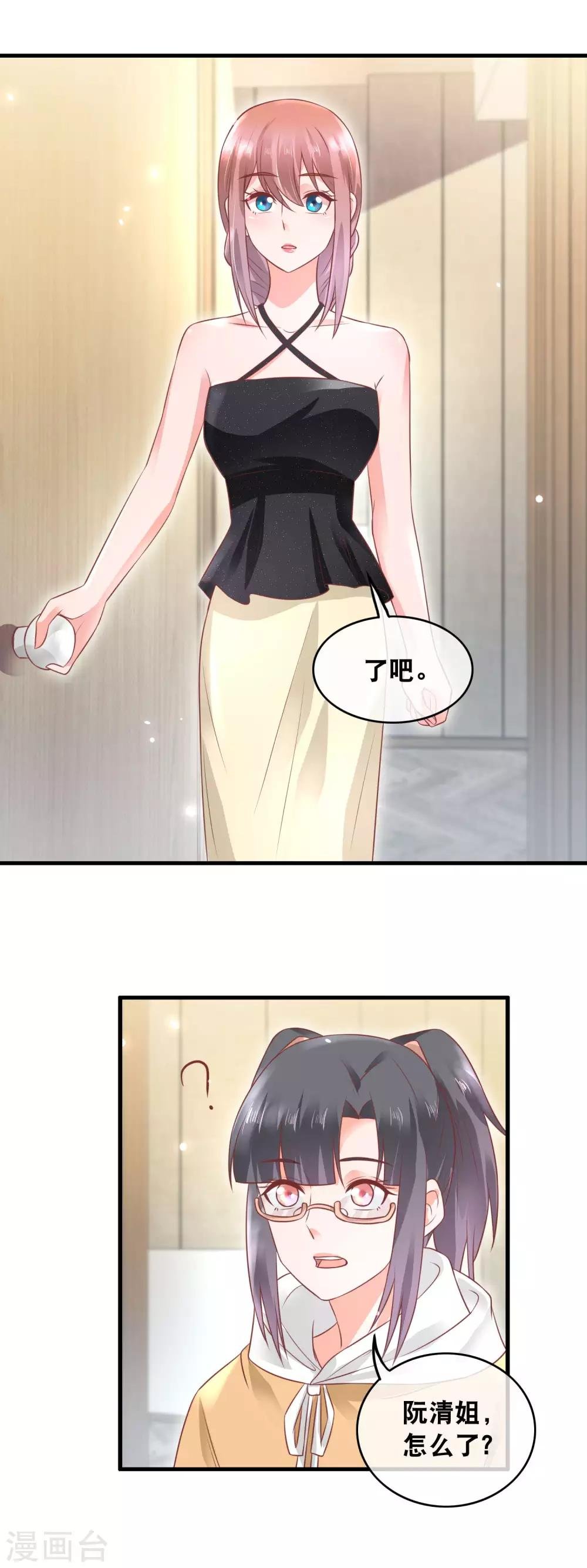 第153话 萌娃之力