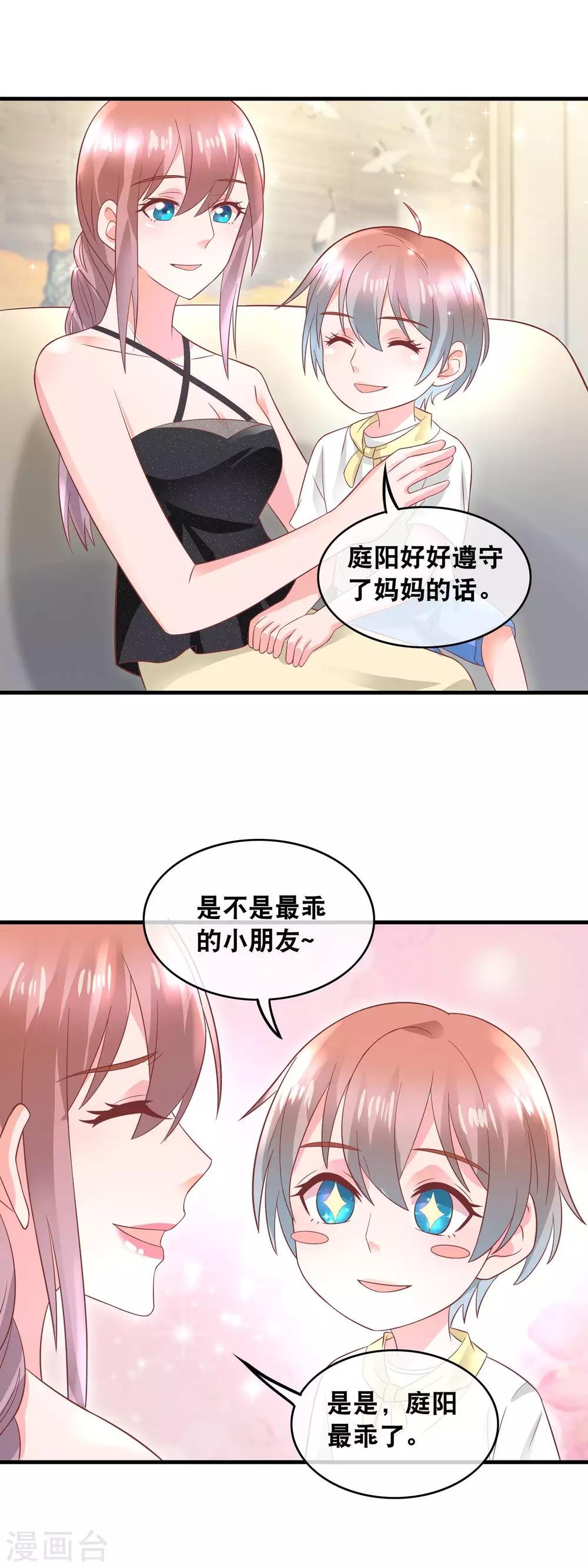 第153话 萌娃之力
