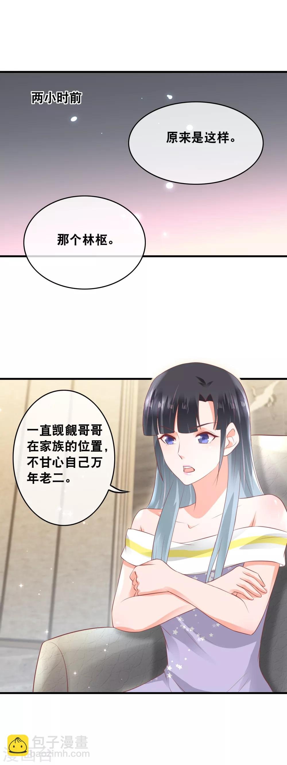 第154话 戏精附体