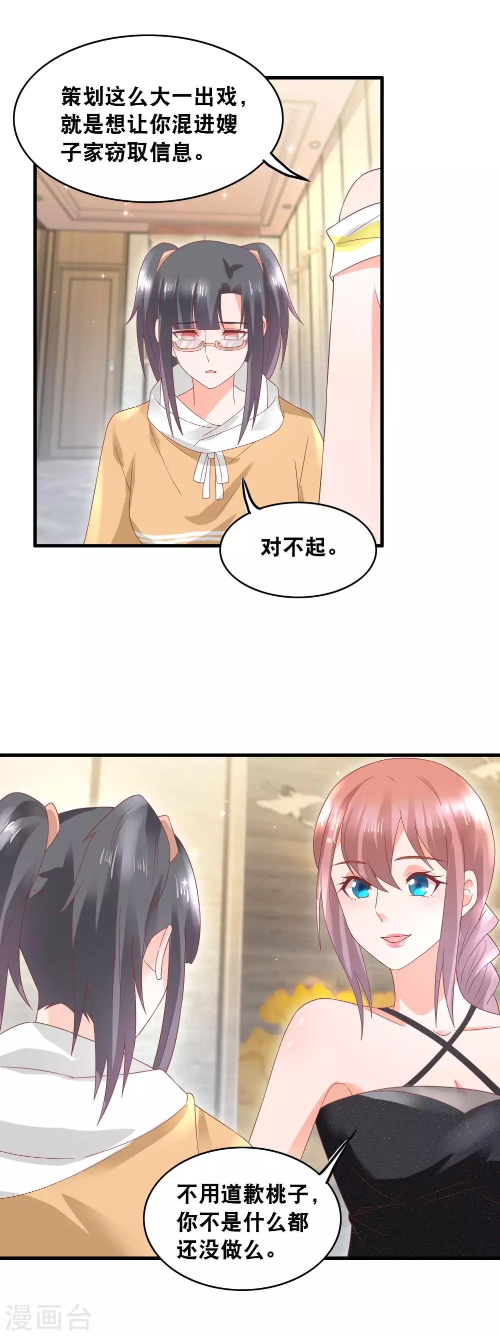 第154话 戏精附体