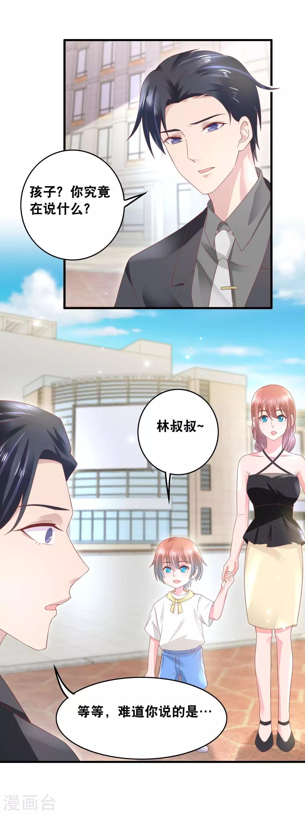 第154话 戏精附体