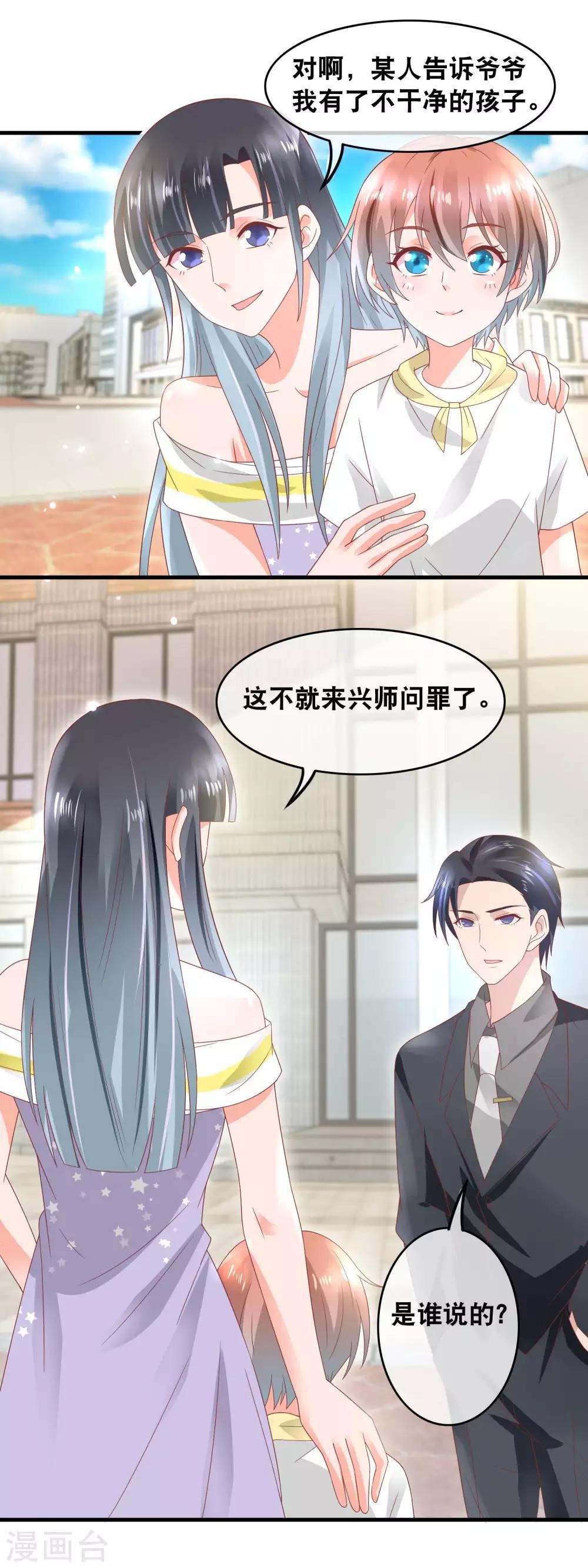 第154话 戏精附体