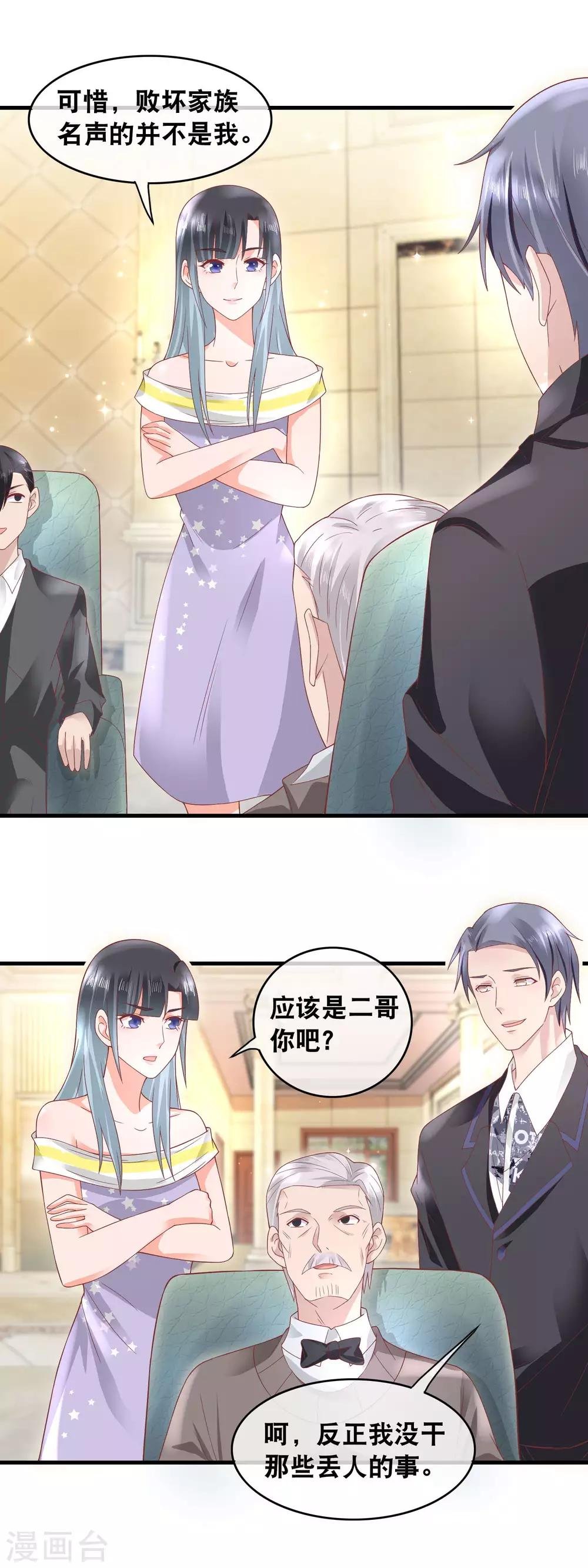 第155话 华丽反击