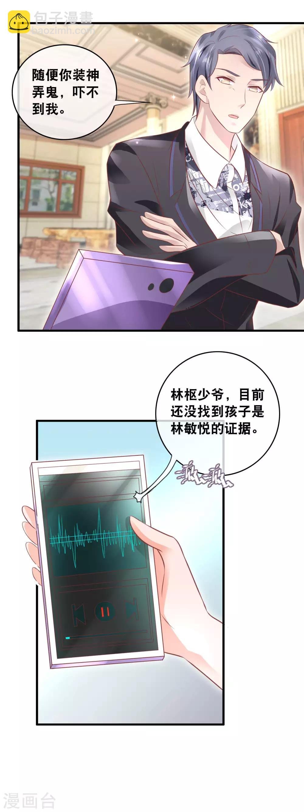 第155话 华丽反击
