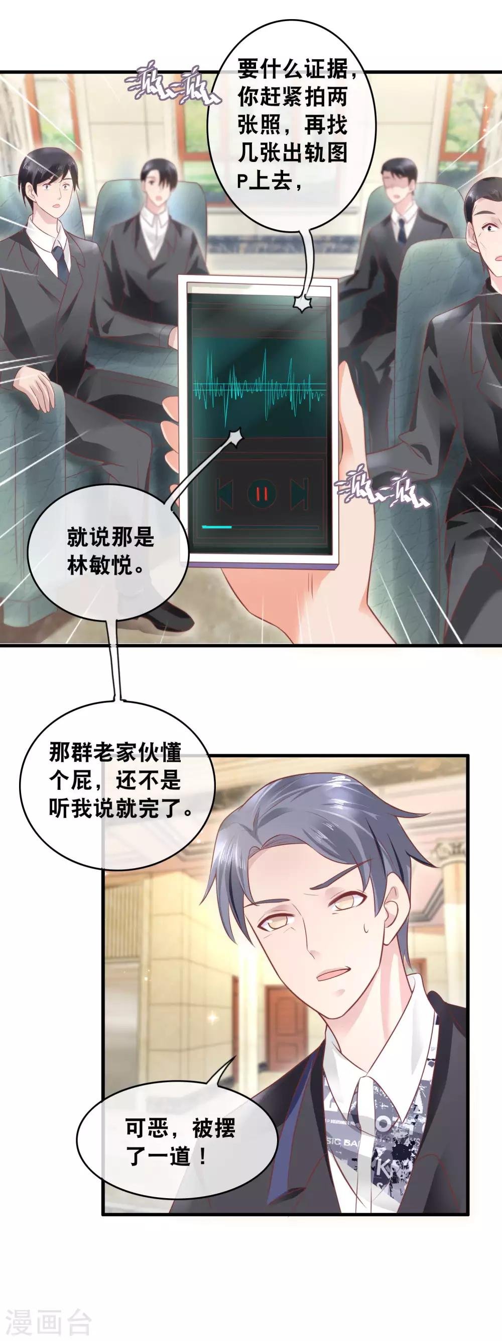 第155话 华丽反击
