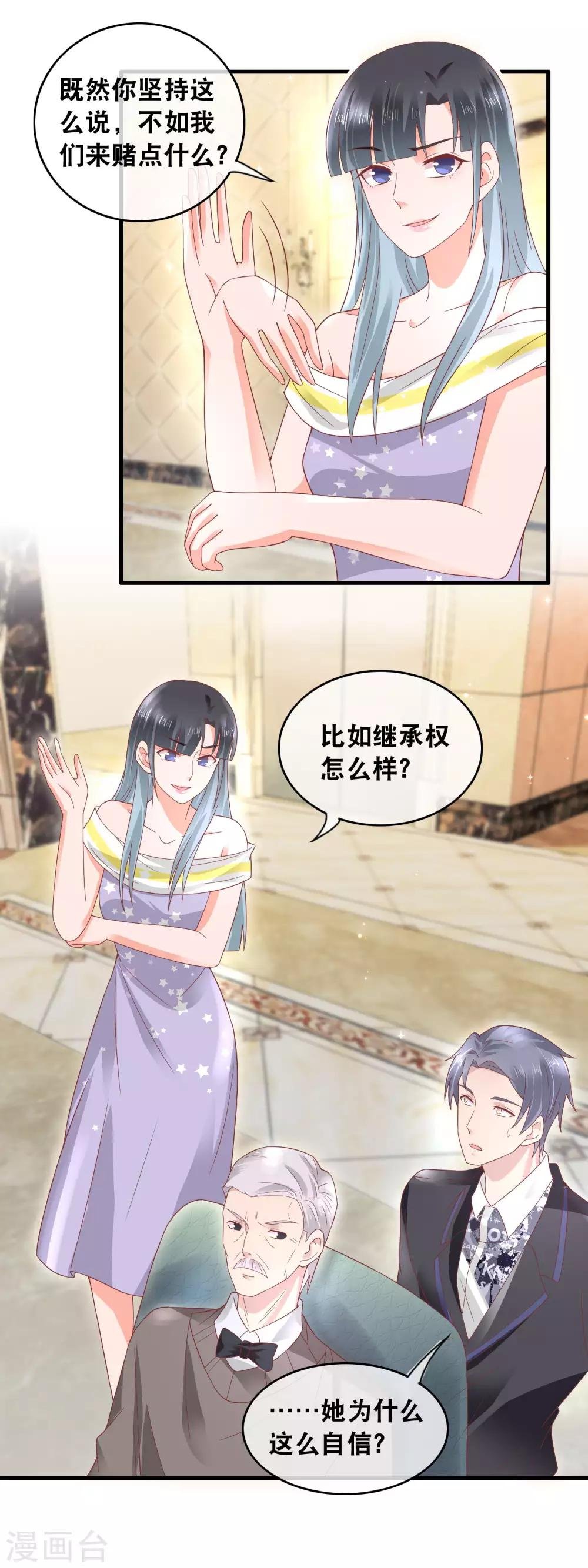 第155话 华丽反击