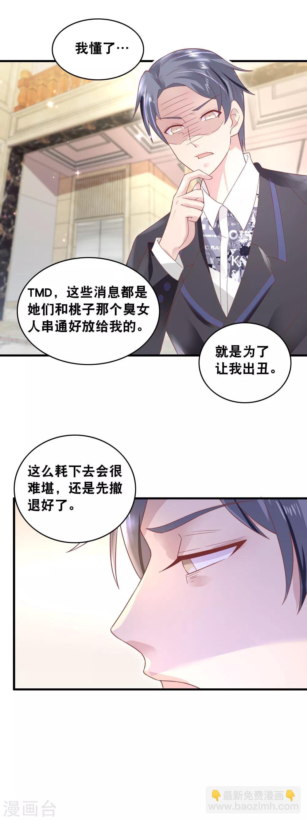 第155话 华丽反击