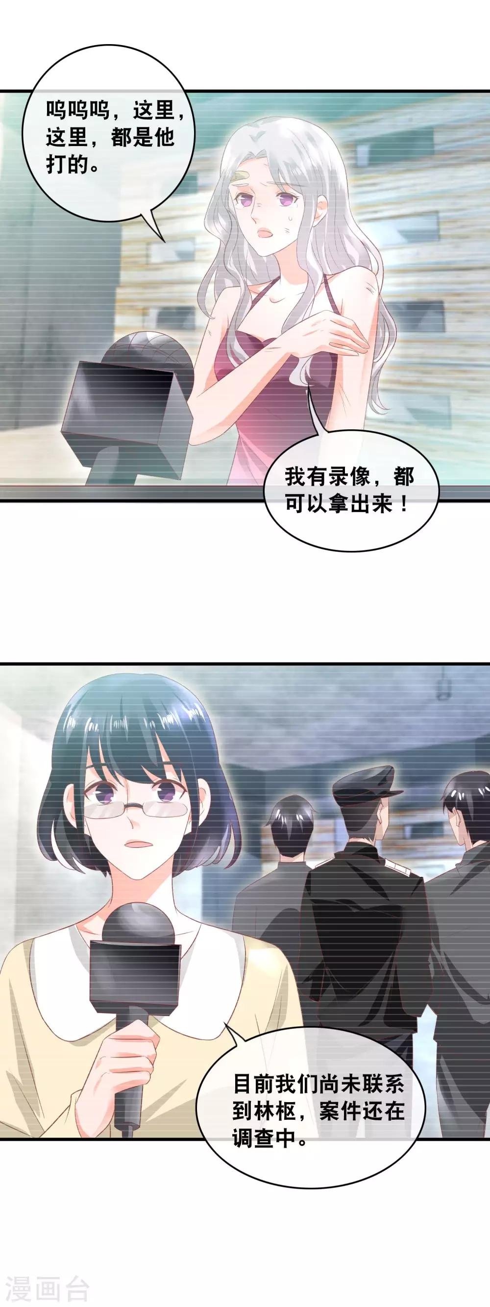 第155话 华丽反击