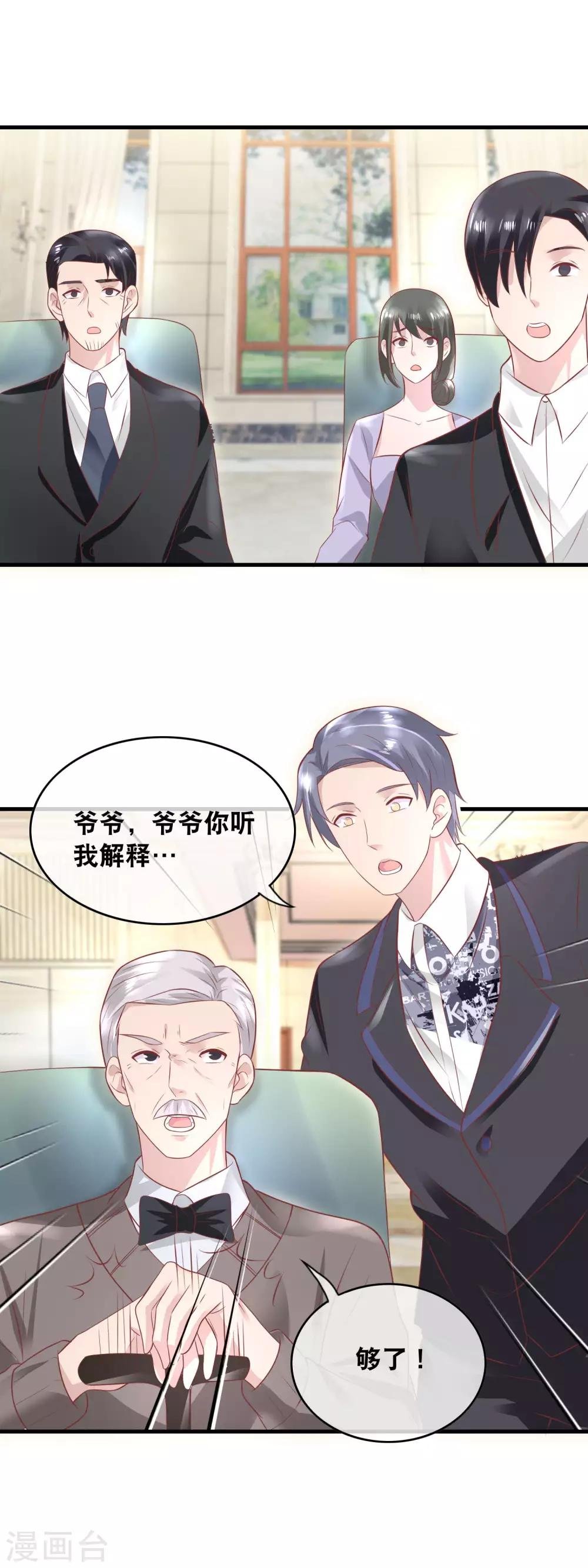 第155话 华丽反击