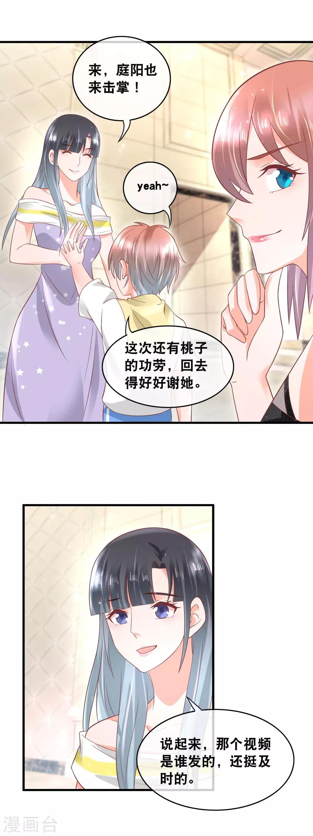 第156话 熟饭都有了