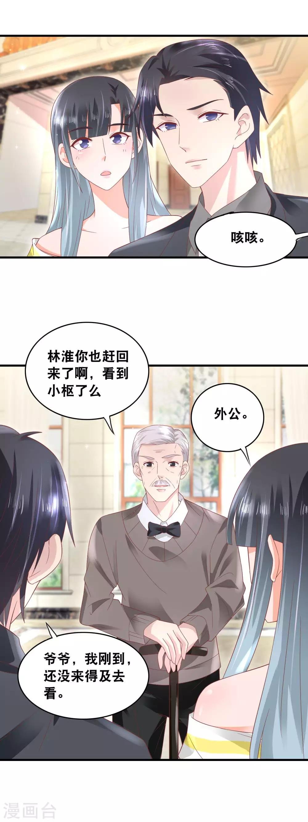 第156话 熟饭都有了