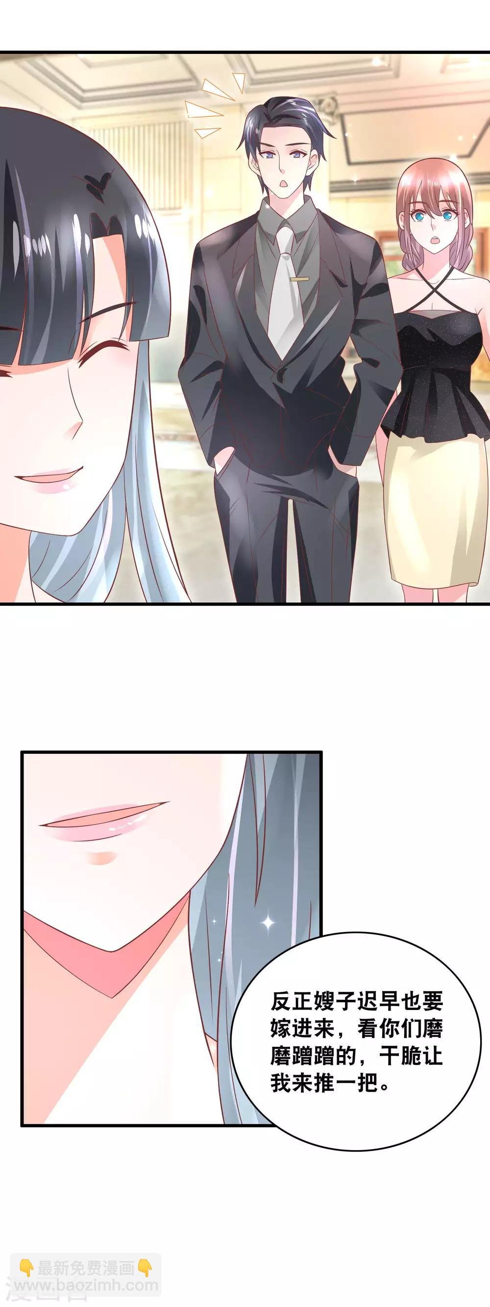 第156话 熟饭都有了
