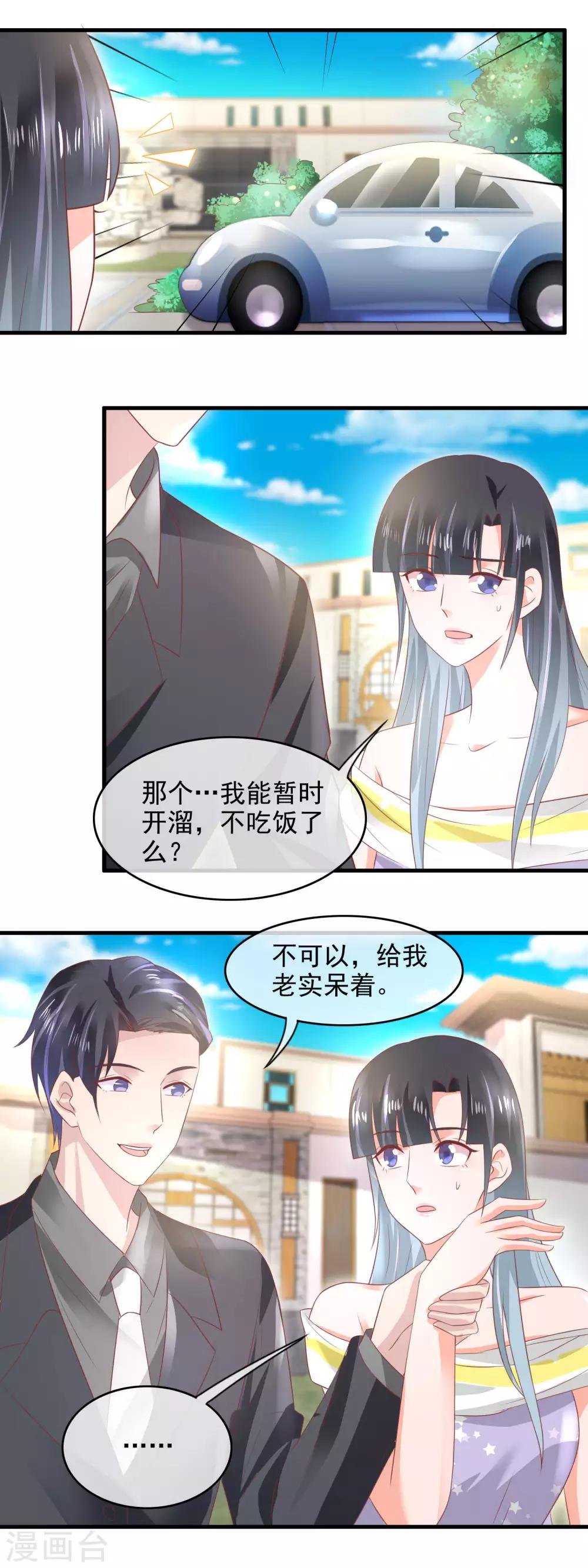 第157话 别人家的孩子