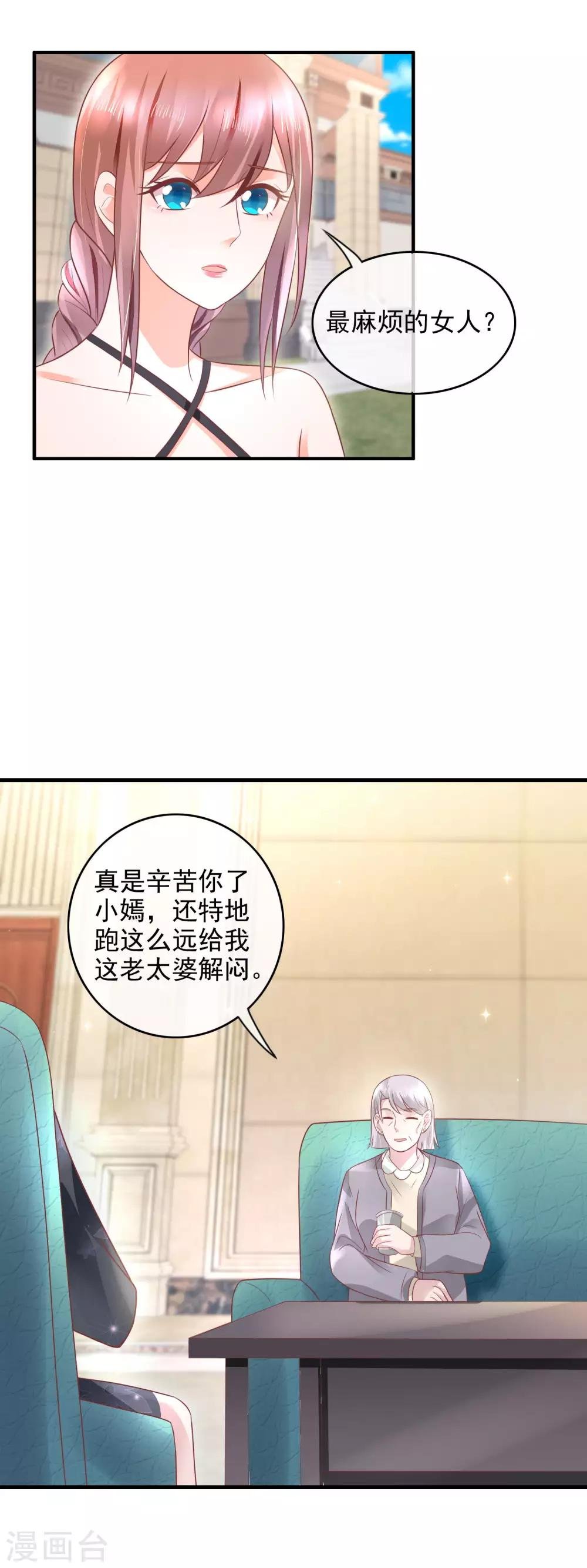 第157话 别人家的孩子