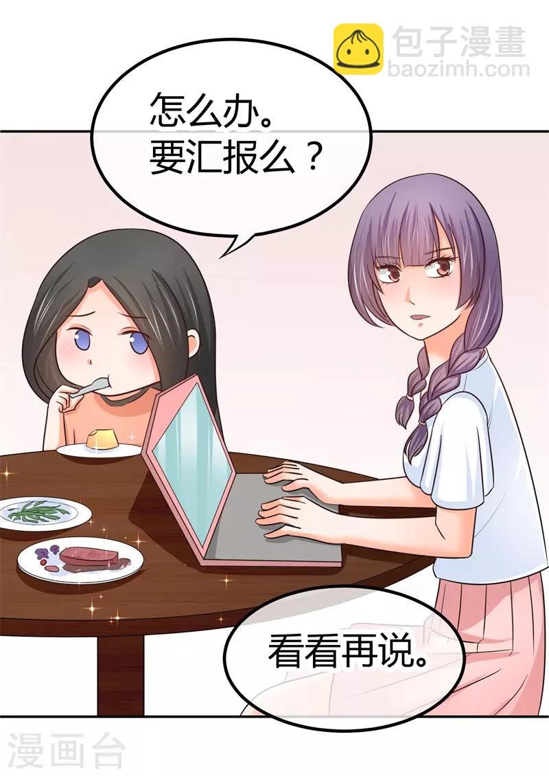 第16话 修罗场
