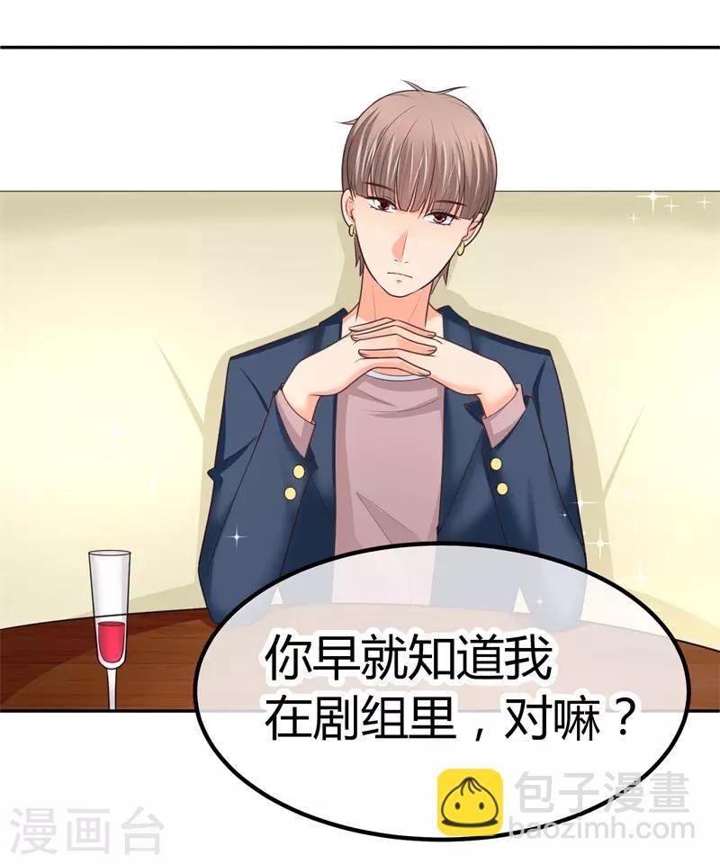 第16话 修罗场