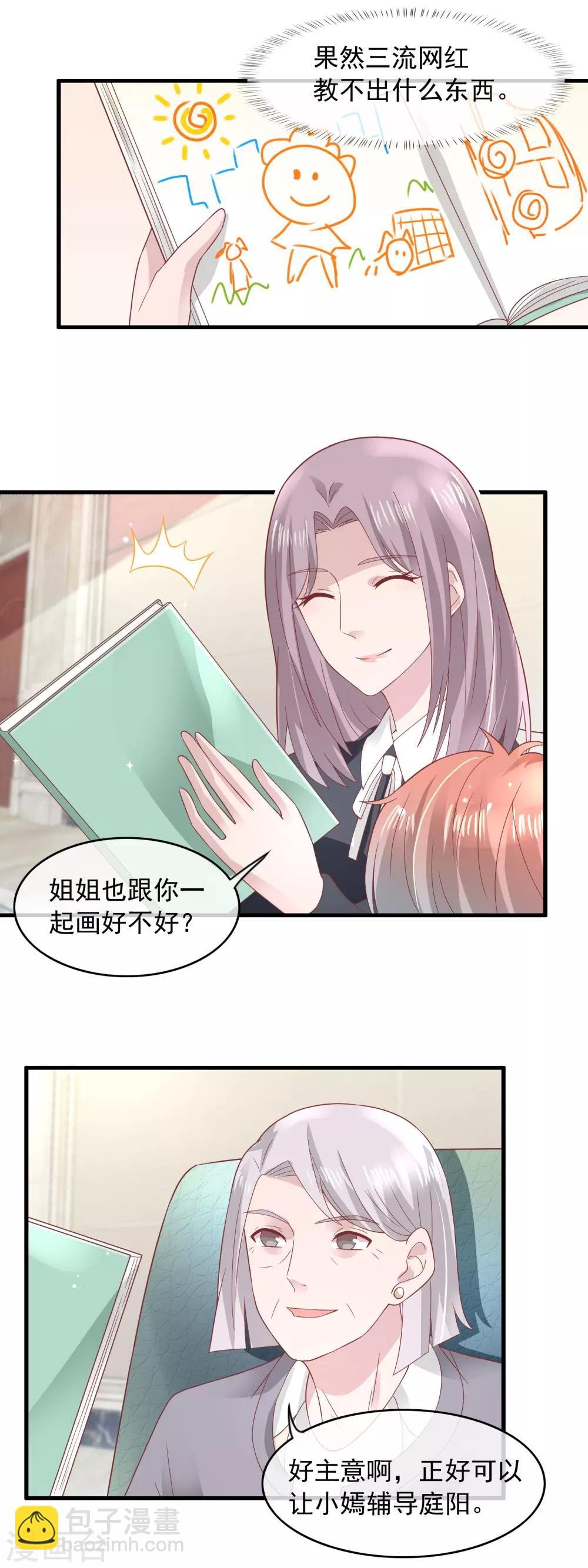 第158话 局外人