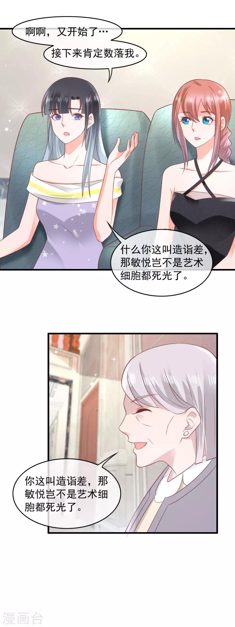 第158话 局外人