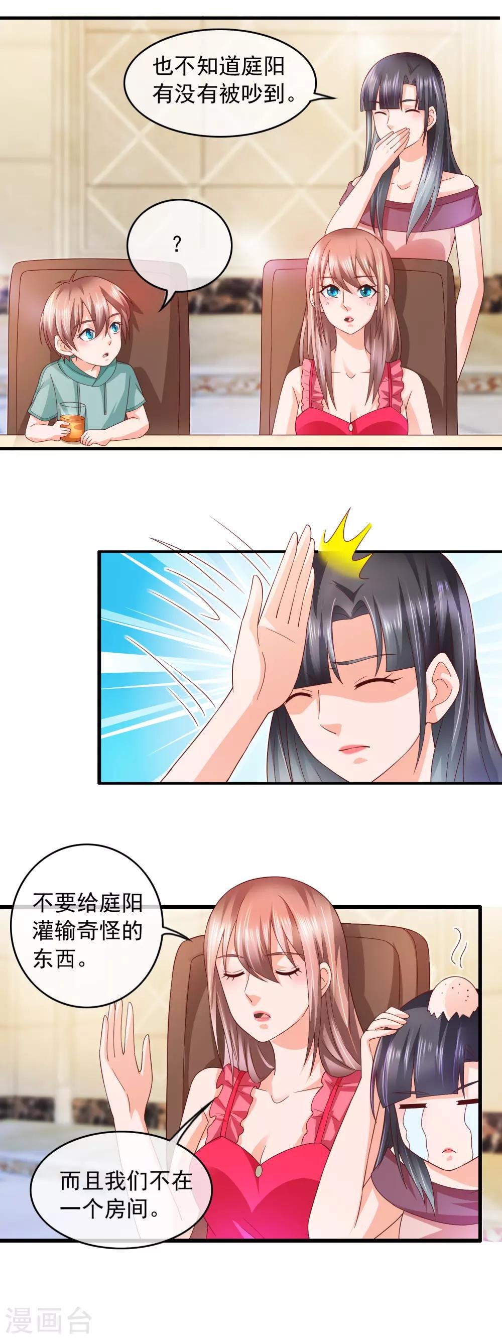 第159话 林太公钓鱼