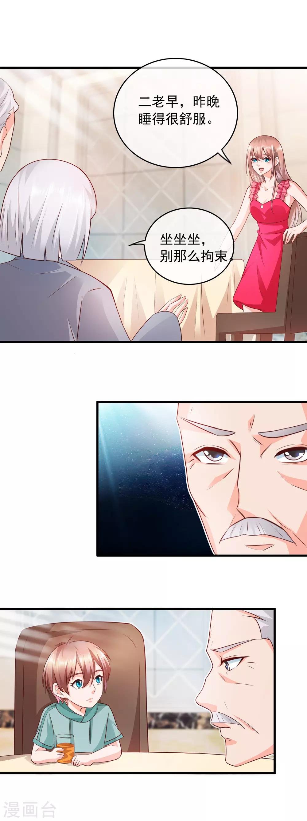 第159话 林太公钓鱼