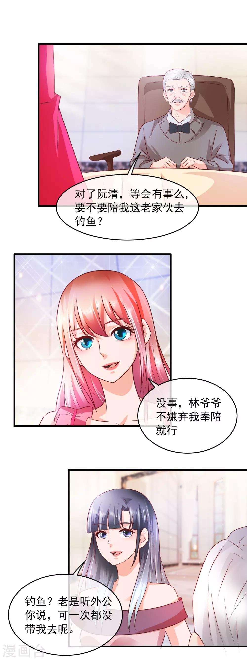 第159话 林太公钓鱼