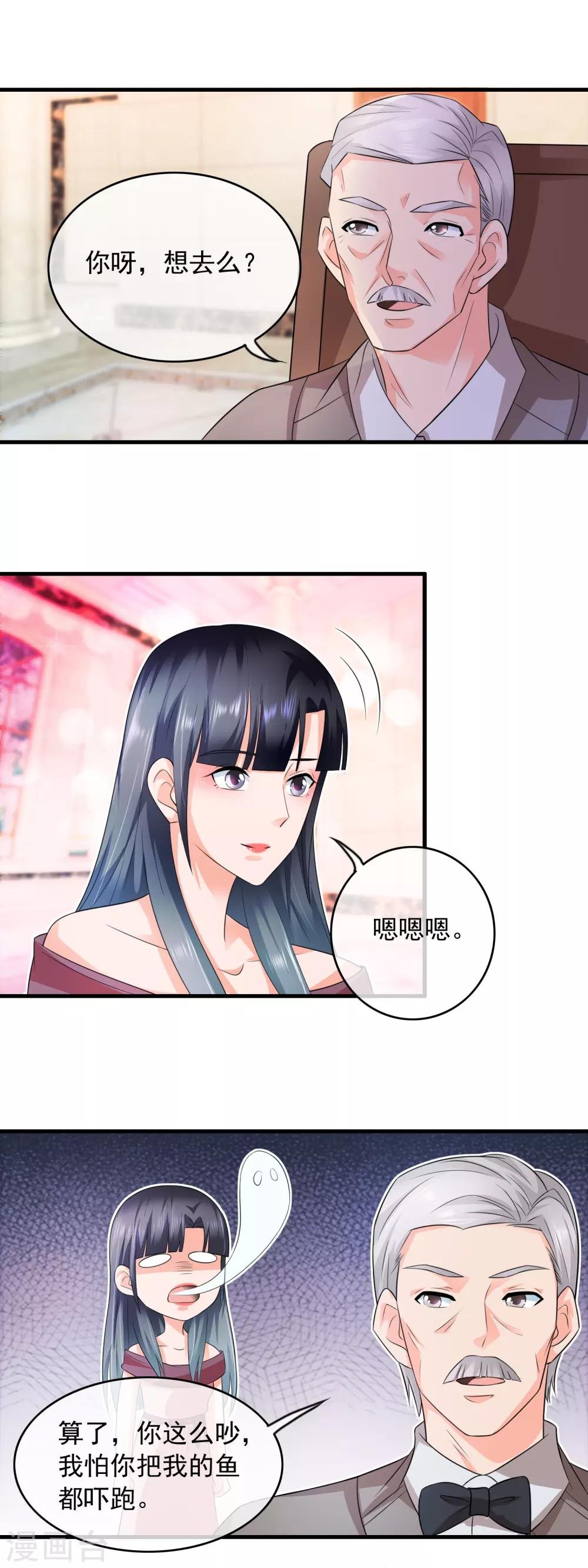 第159话 林太公钓鱼