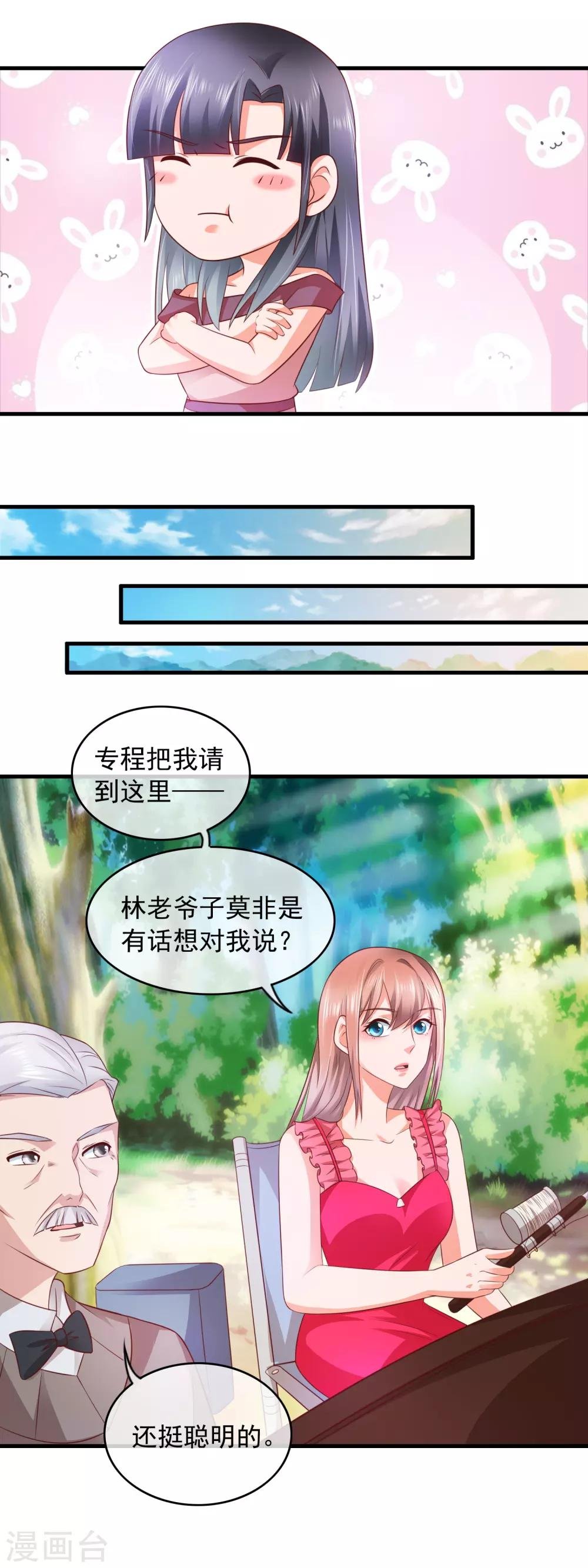 第159话 林太公钓鱼