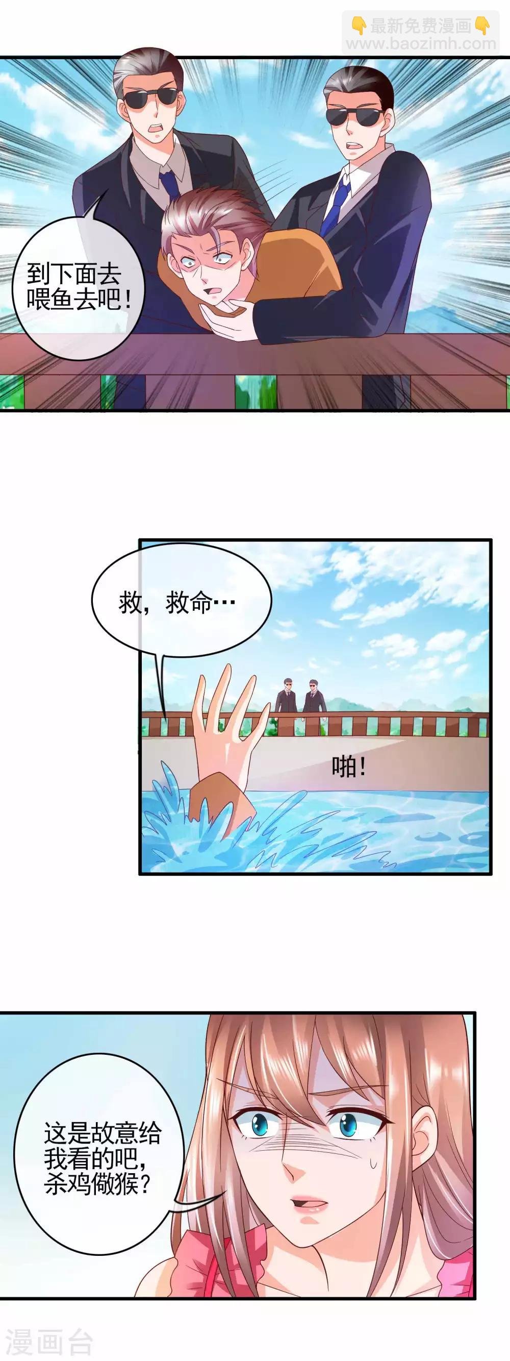 第159话 林太公钓鱼
