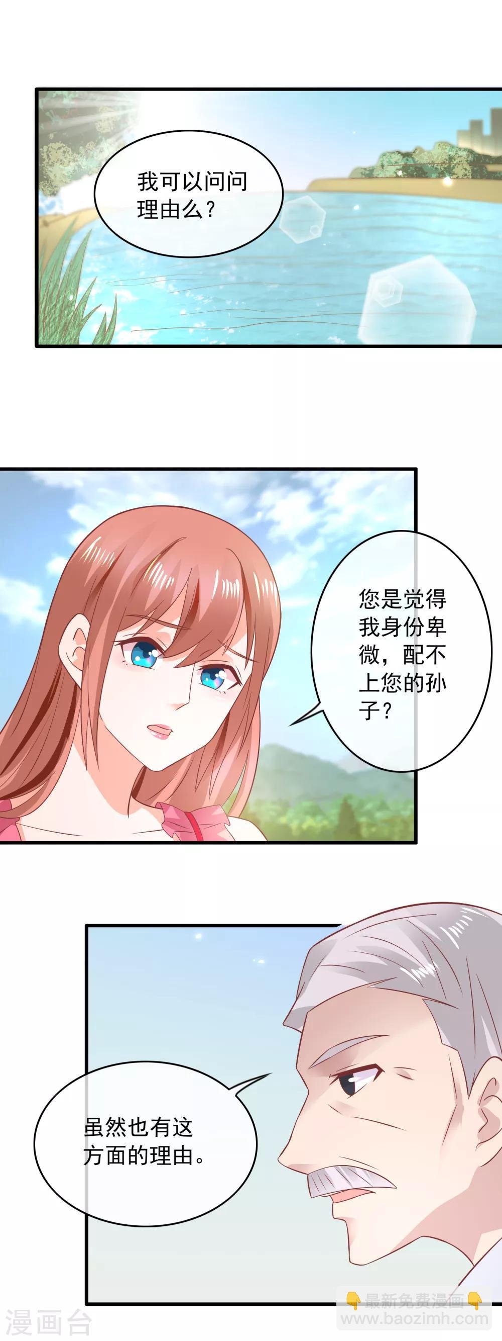 第160话 保密事宜