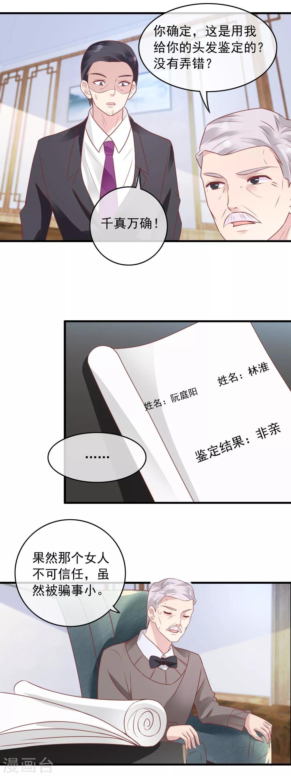 第160话 保密事宜
