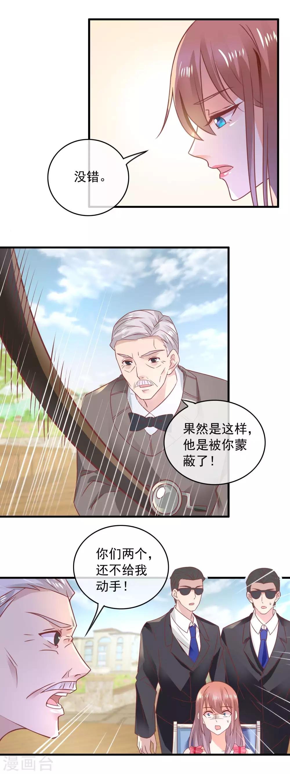 第160话 保密事宜