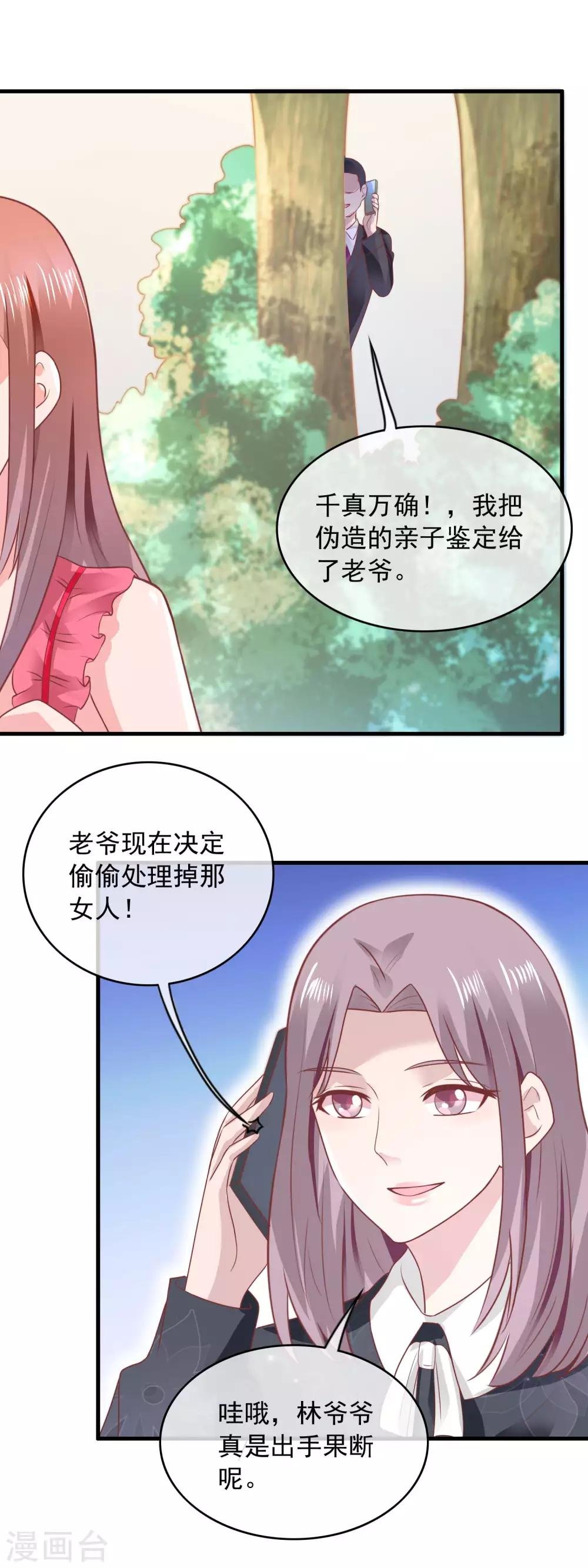 第160话 保密事宜