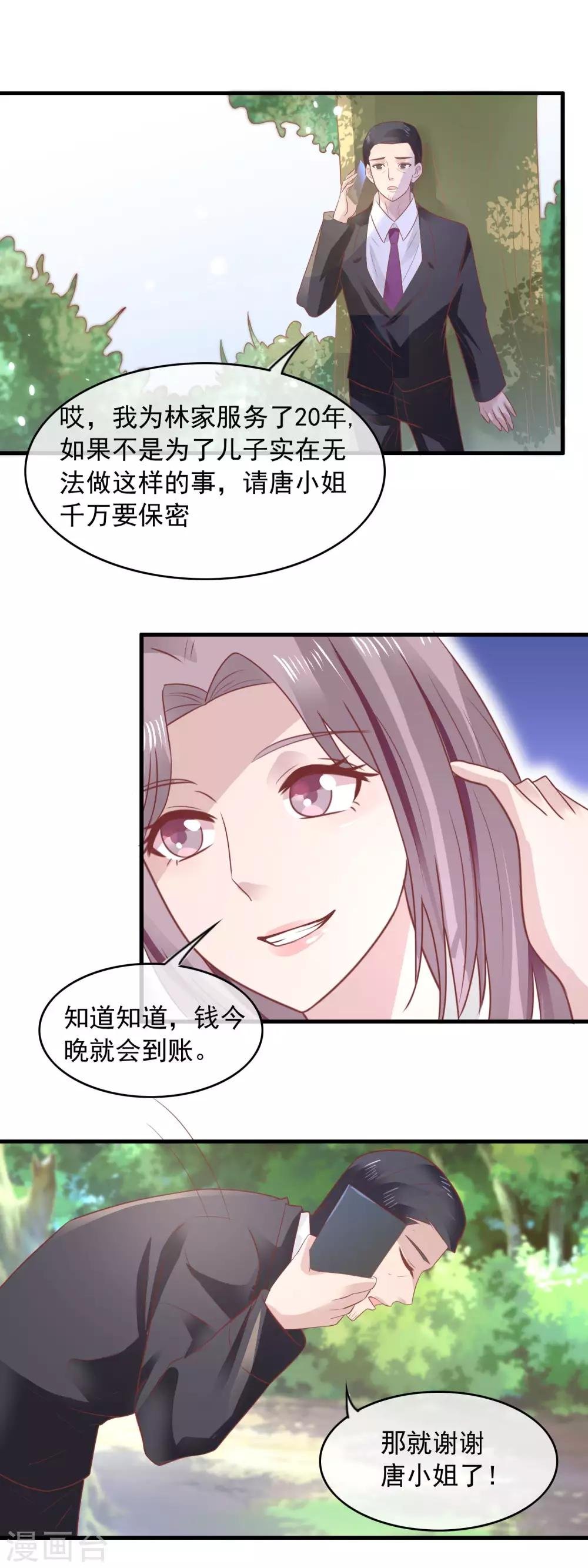 第160话 保密事宜