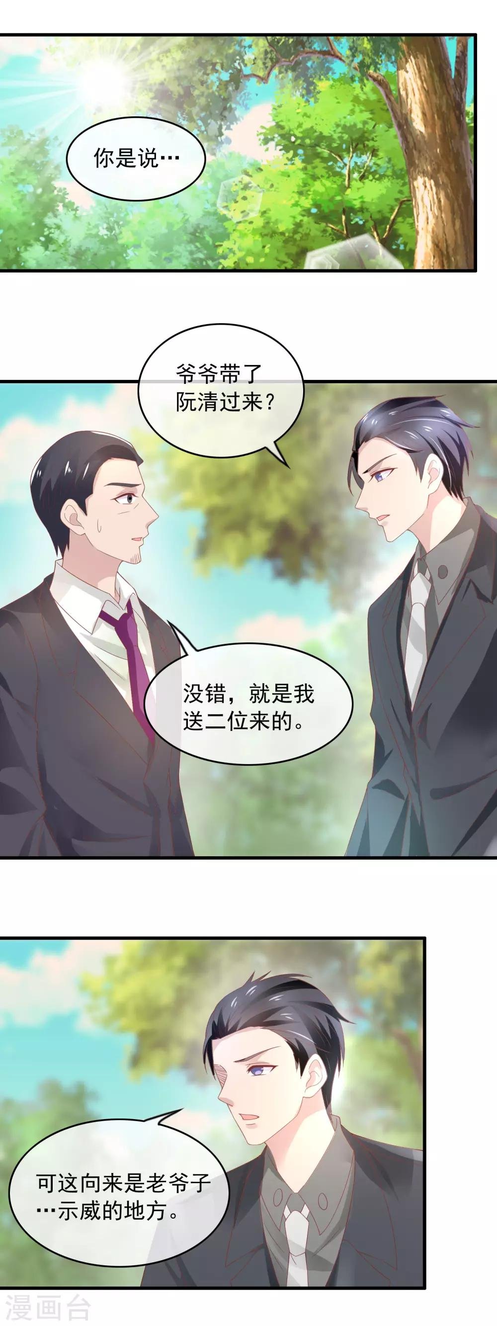 第161话 我的孩子