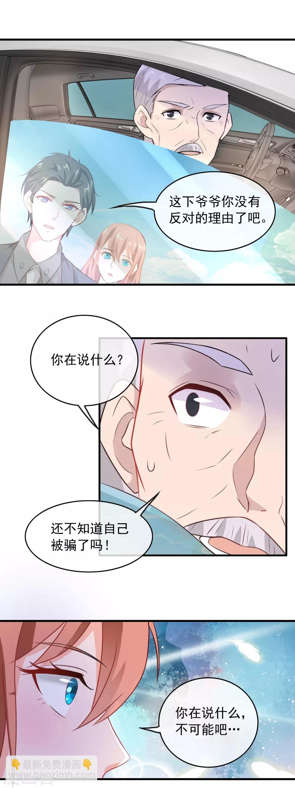 第162话 可以雇佣我么