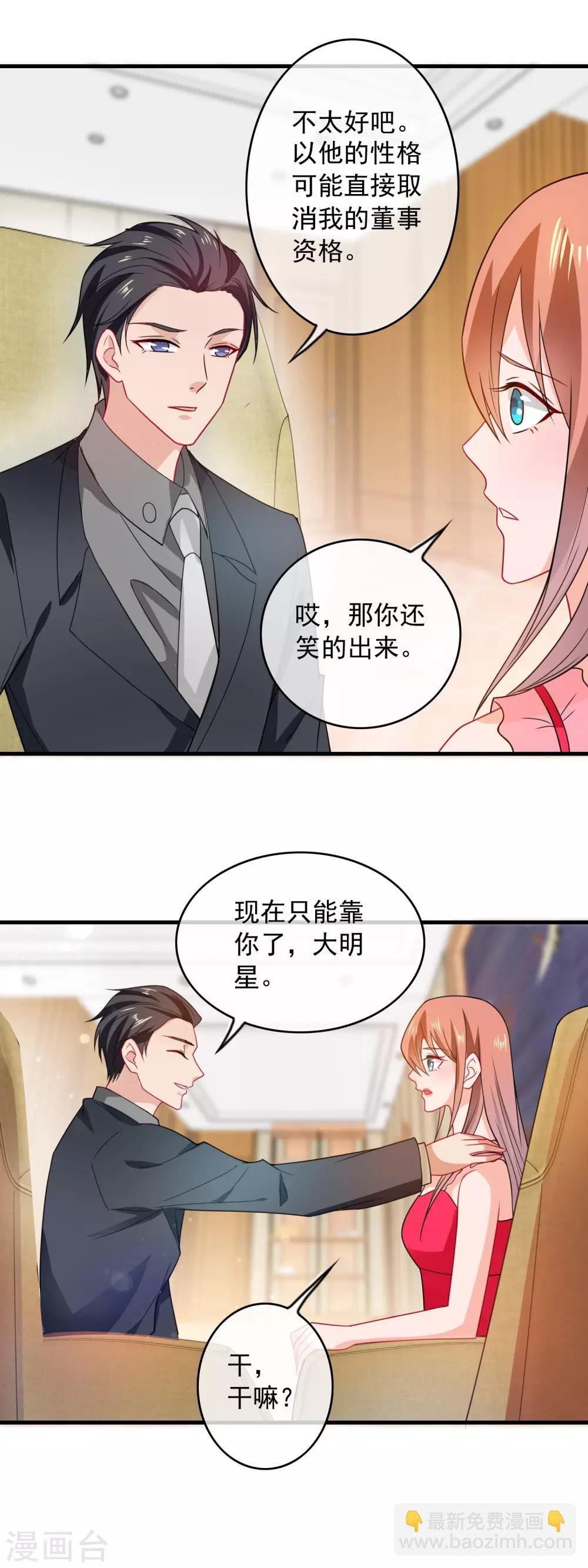 第162话 可以雇佣我么