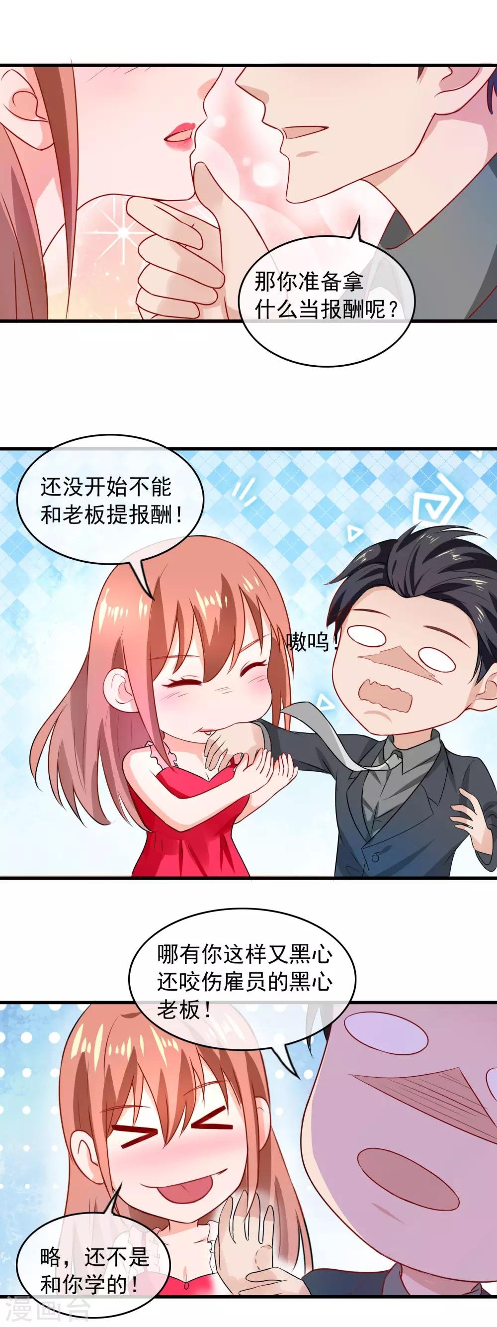 第162话 可以雇佣我么