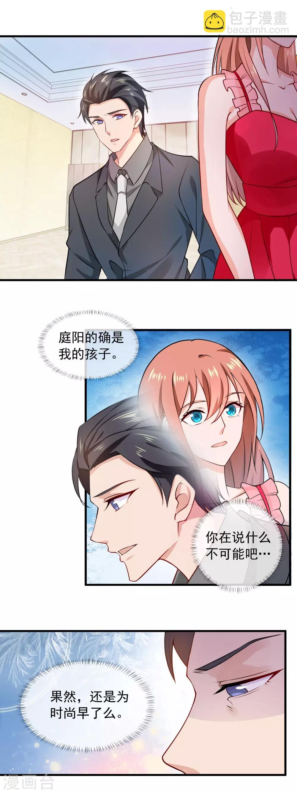 第162话 可以雇佣我么