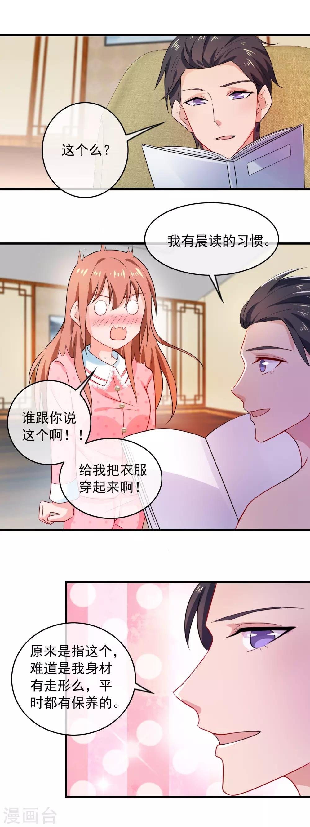 第163话 老板赏件衣服？