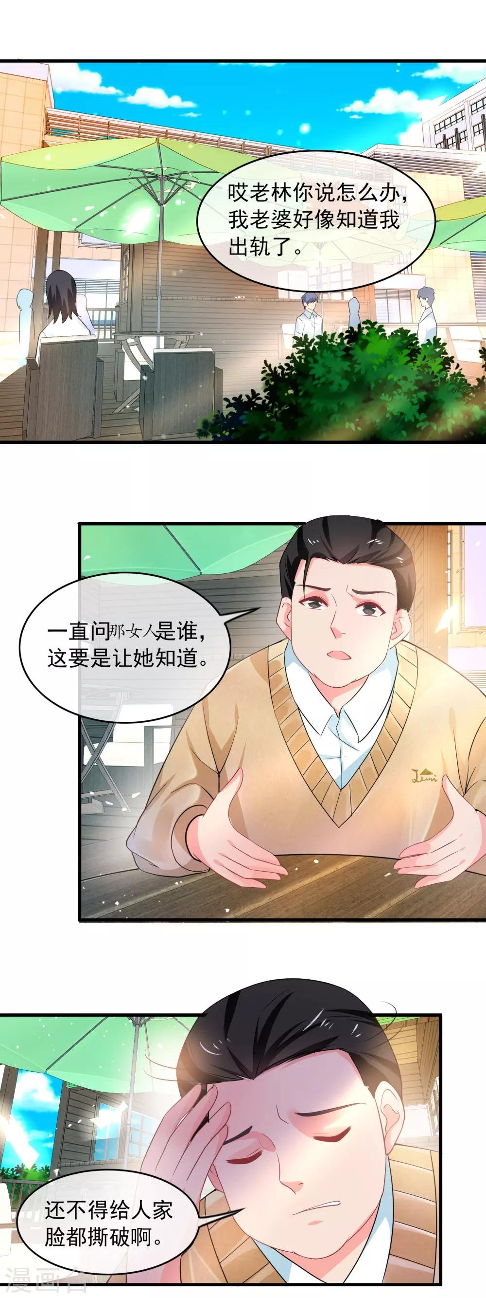 第163话 老板赏件衣服？