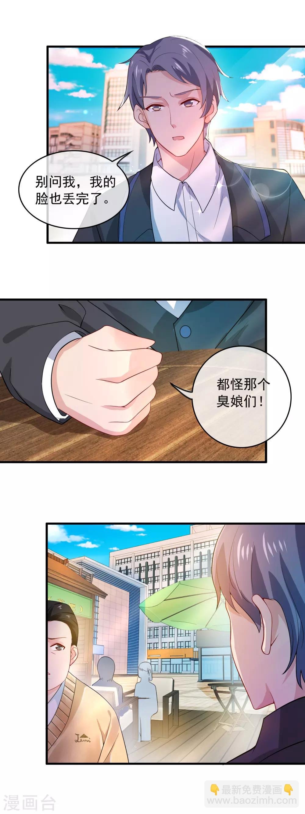 第163话 老板赏件衣服？