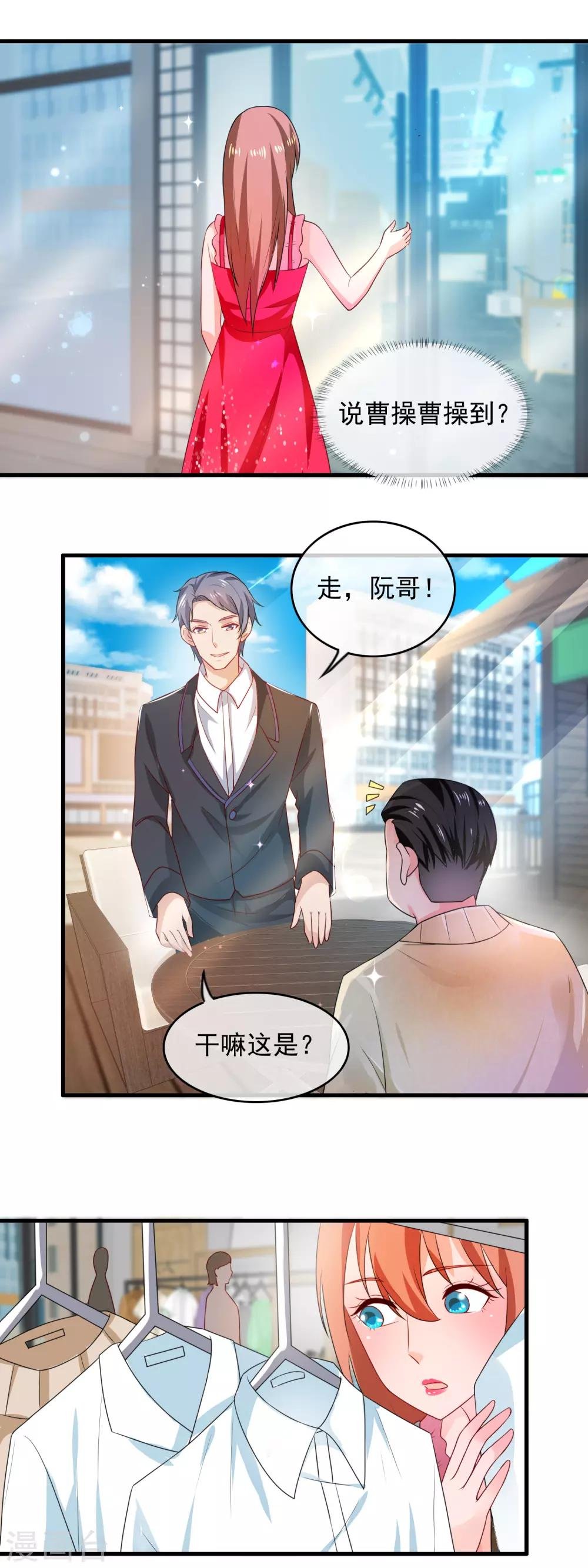 第163话 老板赏件衣服？